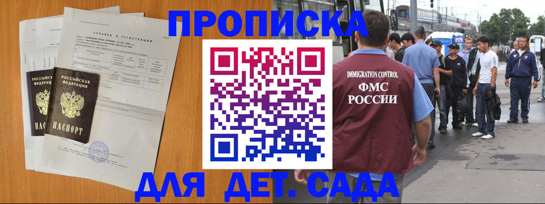 временная регистрация надежно в Лодейном Поле