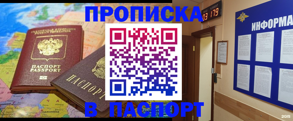 временная регистрация недорого в Лодейном Поле