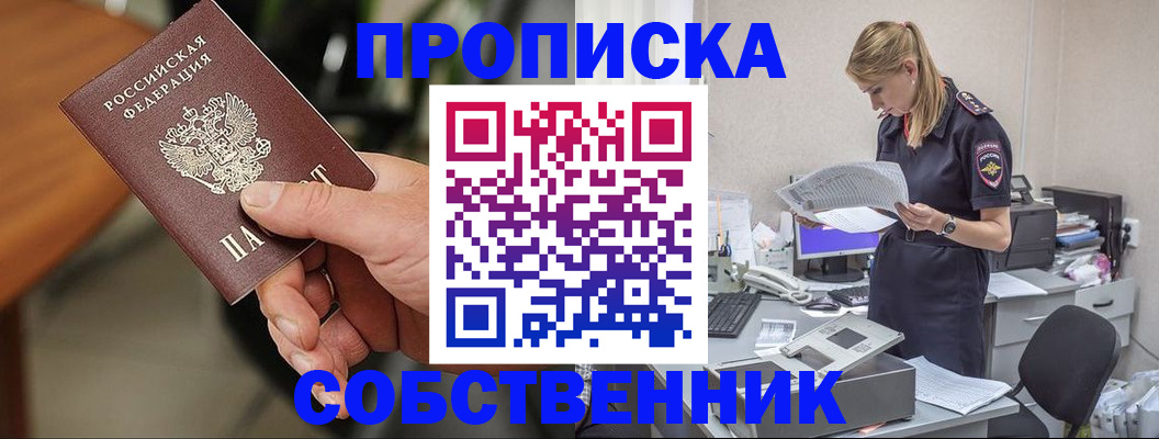 временная регистрация для всех в Лодейном Поле