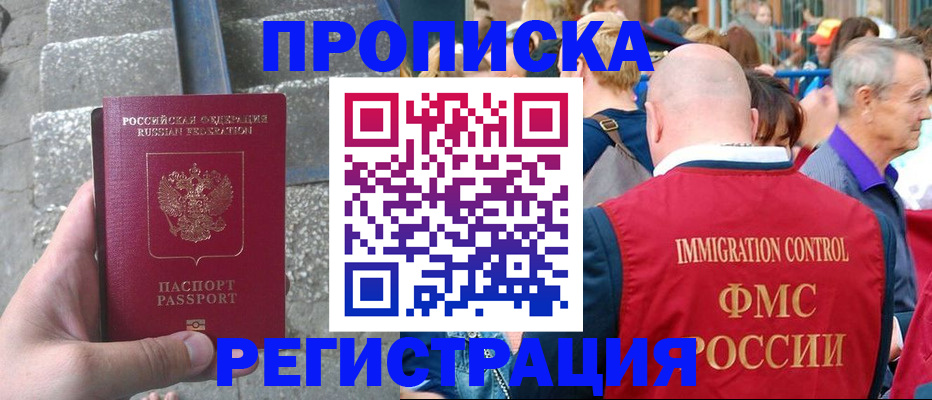временная регистрация купить в Лодейном Поле