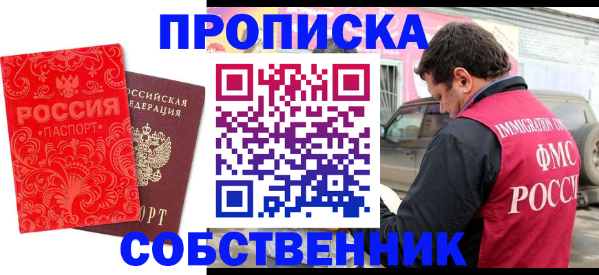 временная регистрация для школы в Лодейном Поле