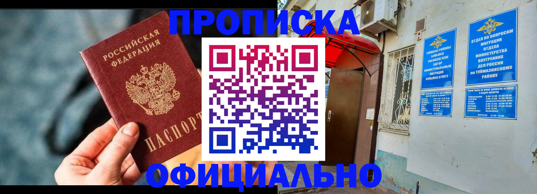 прописка 2025 в Лодейном Поле